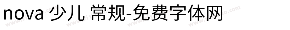 nova 少儿 常规字体转换